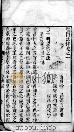 医门法律  卷1  终（ PDF版）