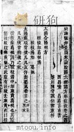 医门法律  卷4  终（ PDF版）