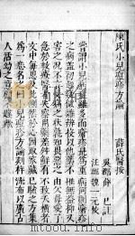 薛氏医案  3（ PDF版）