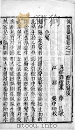薛氏医案  6（ PDF版）