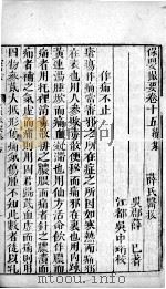 薛氏医案  11（ PDF版）