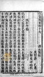 薛氏医案  13（ PDF版）