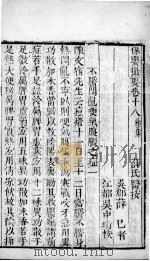 薛氏医案  14（ PDF版）