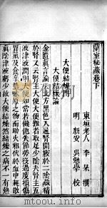 东恒十书  3（ PDF版）