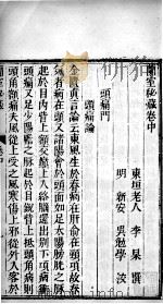 东恒十书 4 PDF电子版封面