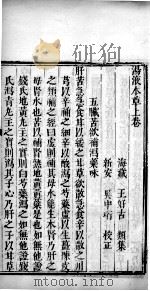 东恒十书  8（ PDF版）