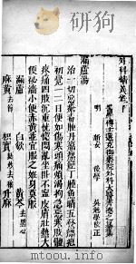 东恒十书  9（ PDF版）