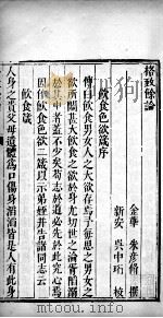 东恒十书  11（ PDF版）
