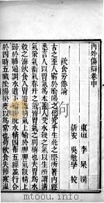 东恒十书  13（ PDF版）