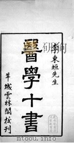 东恒十书  14（ PDF版）