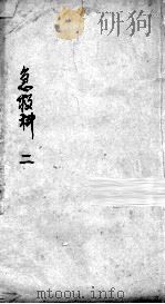 急救须知  2（ PDF版）