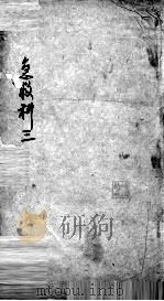 急救须知  3（ PDF版）