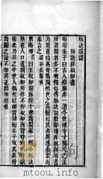 脉诀考证濒湖脉学（ PDF版）