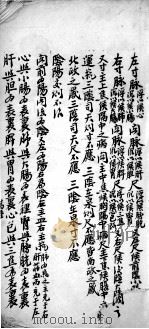 赵氏医案（ PDF版）