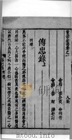 景岳全书  2（ PDF版）