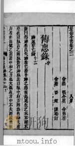 景岳全书  4（ PDF版）