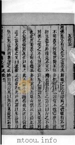 景岳全书  5（ PDF版）