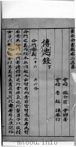 景岳全书  6（ PDF版）