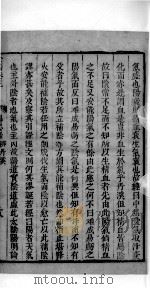 景岳全书  7（ PDF版）