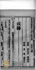 景岳全书  101（ PDF版）