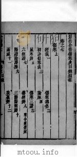 景岳全书  11（ PDF版）