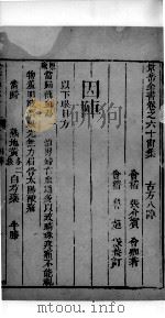 景岳全书 110 PDF电子版封面