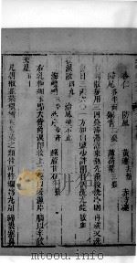 景岳全书 111 PDF电子版封面