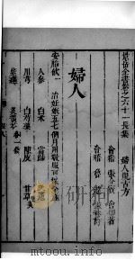 景岳全书  114     PDF电子版封面     