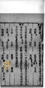 景岳全书  115（ PDF版）