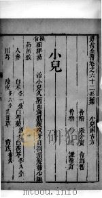 景岳全书  116（ PDF版）