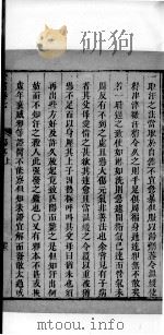 景岳全书  12（ PDF版）