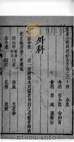 景岳全书  120（ PDF版）