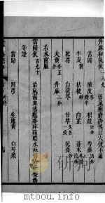 景岳全书  123（ PDF版）