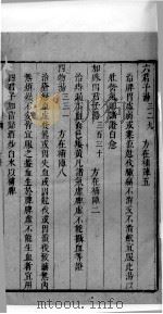 景岳全书  125（ PDF版）
