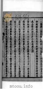 景岳全书  13（ PDF版）