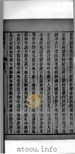 景岳全书  16（ PDF版）