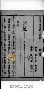 景岳全书  18（ PDF版）
