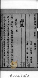 景岳全书  19（ PDF版）