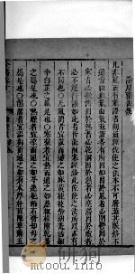 景岳全书 20 PDF电子版封面