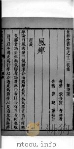 景岳全书 21 PDF电子版封面