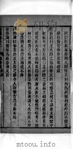 景岳全书  22（ PDF版）