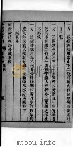景岳全书  25（ PDF版）