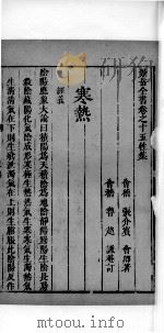 景岳全书  26（ PDF版）