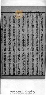景岳全书  28（ PDF版）