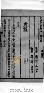 景岳全书  29（ PDF版）