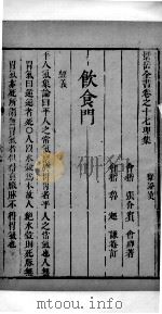 景岳全书  30（ PDF版）