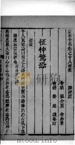 景岳全书  31（ PDF版）