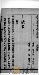 景岳全书  32（ PDF版）
