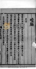 景岳全书 36 PDF电子版封面