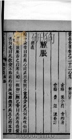 景岳全书  37（ PDF版）